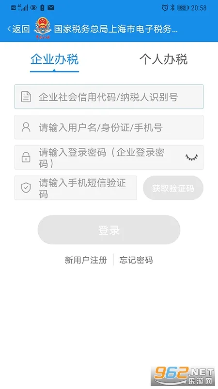 �Ϻ�˰��v1.18.0 ��׿��