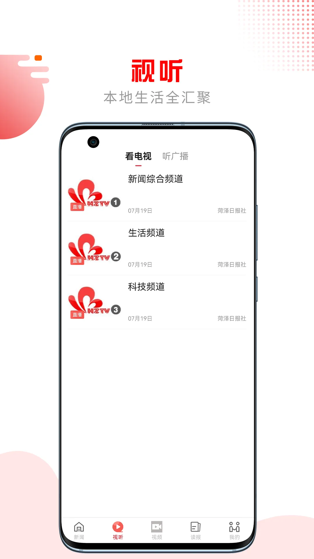 ɽ�����������ֻ���v3.6.7 �ֻ���