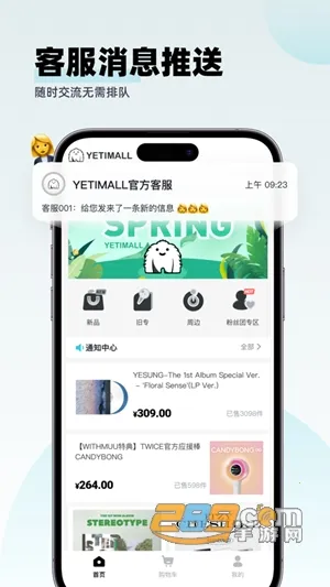 YETIMALL