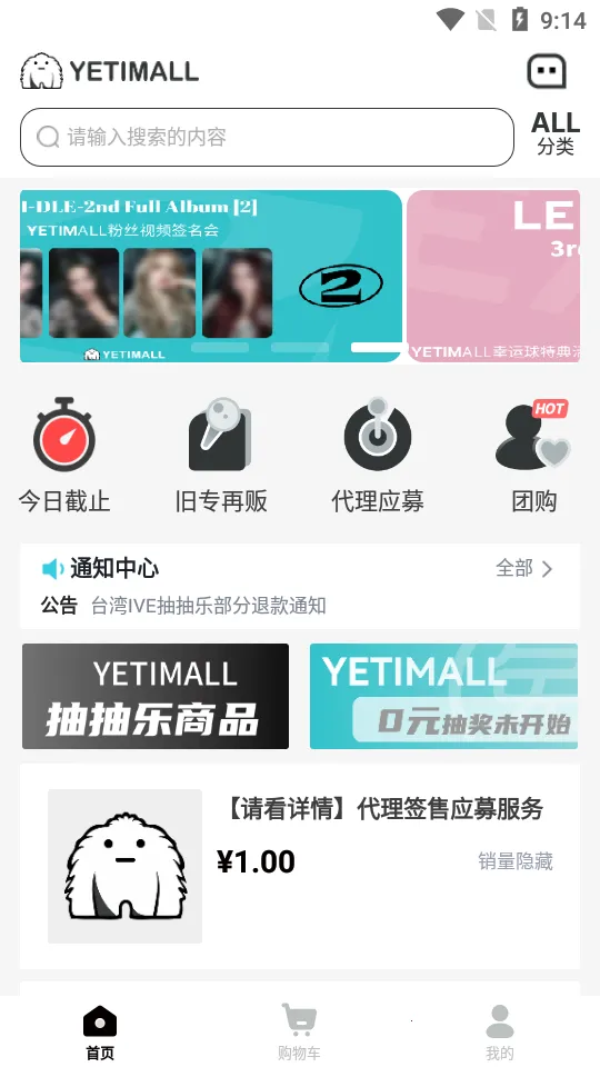 YETIMALLv1.7.1 ��Ѱ�