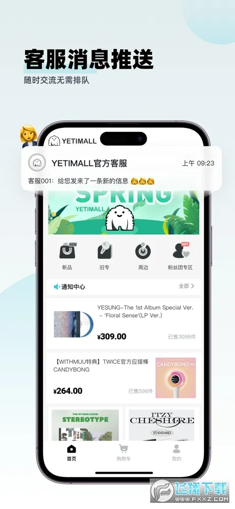 YETIMALLv1.7.1 ��Ѱ�