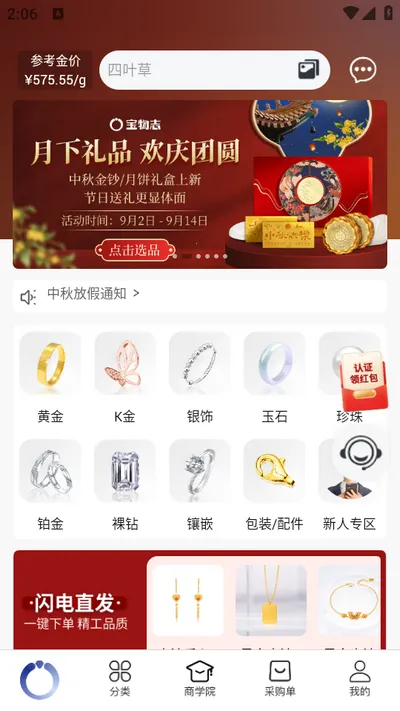 ����־v5.3.5 �ֻ���