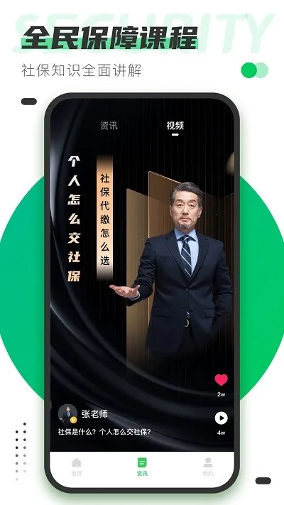 �籣ͨv1.0.0 �ٷ���
