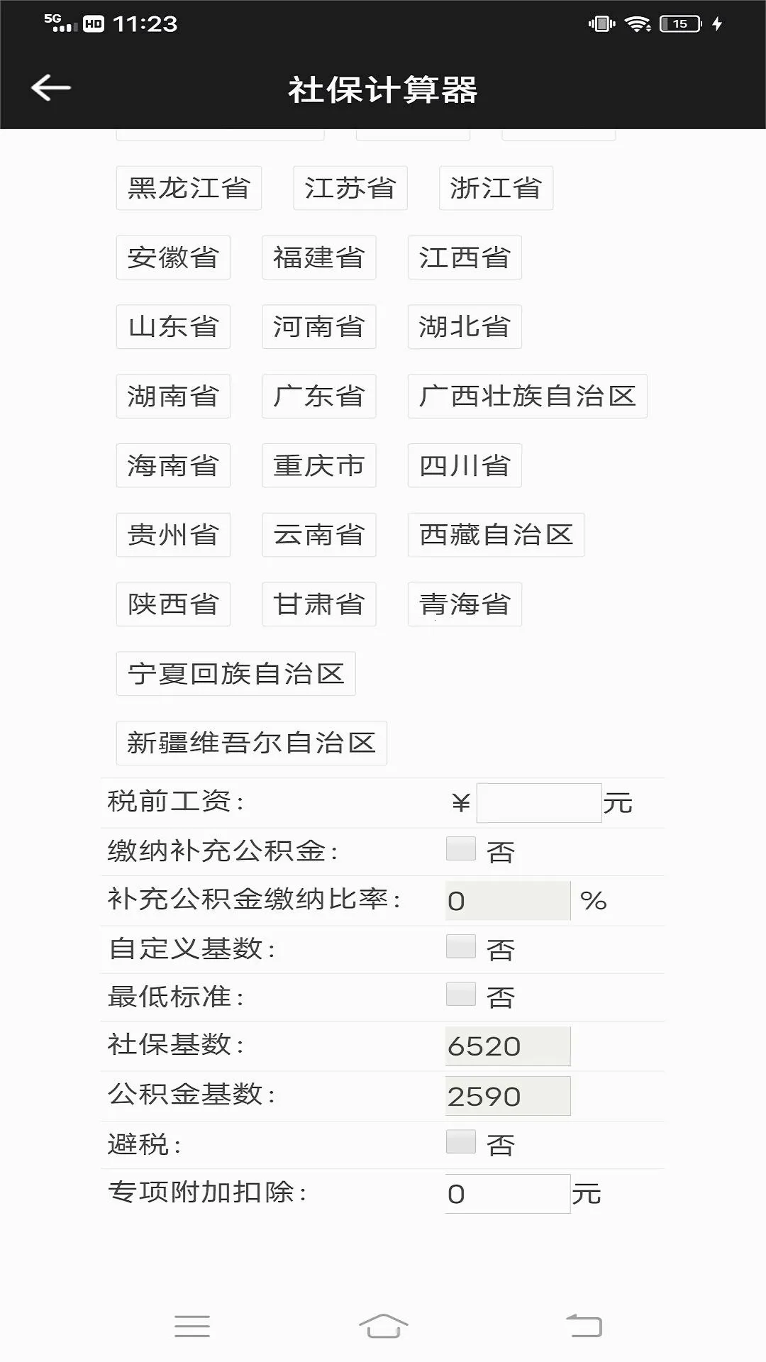 �籣ͨv1.0.0 �ٷ���