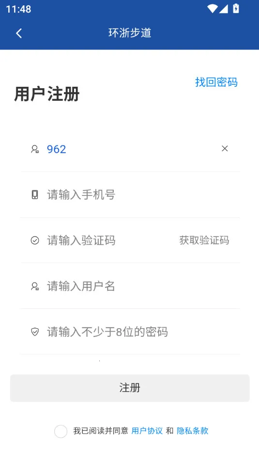 ���㲽��v2.2.23 �ٷ���