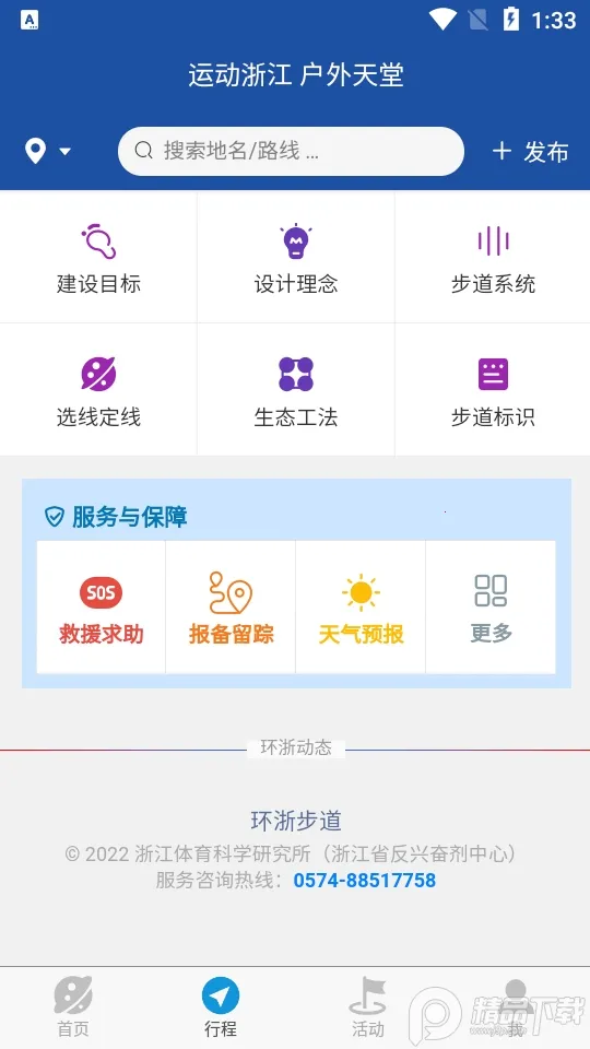 ���㲽��v2.2.23 �ٷ���