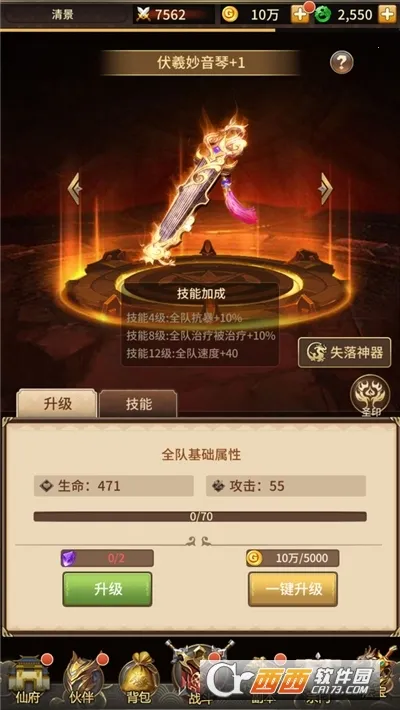 ����ʦͽv2.0.7 �ֻ���