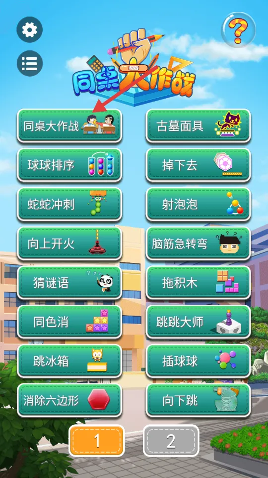ͬ������ս2026�ٷ����°汾