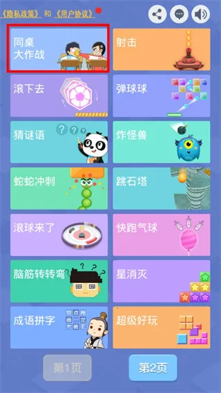 ͬ������ս2026�ٷ����°汾