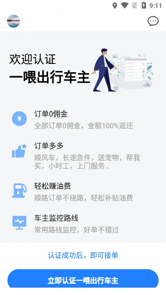 ˳�糵˾����2026���ذ�װv9.5.2 �ٷ���