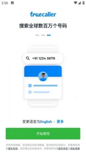 Truecaller2026�ٷ����°汾