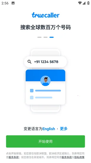 Truecaller2026�ٷ����°汾v4.05 �ٷ���