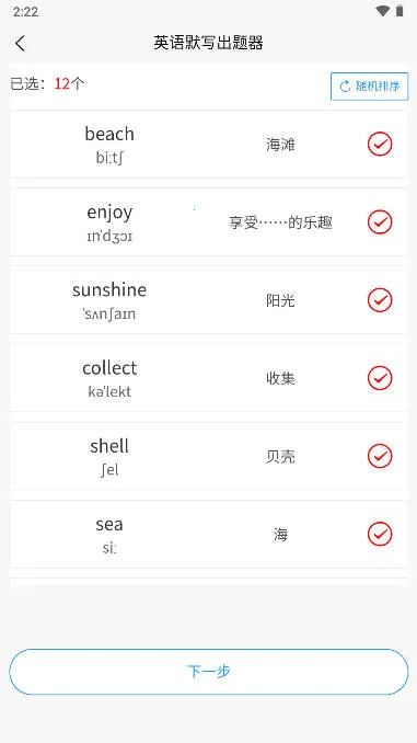 Ӣ��Ĭд������v1.8.5 �ֻ���
