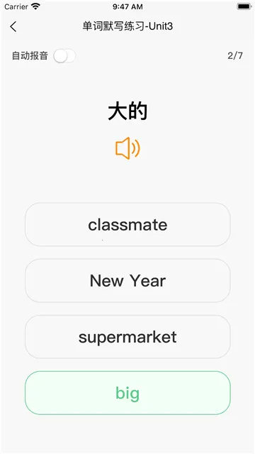 Ӣ��Ĭд������v1.8.5 �ֻ���