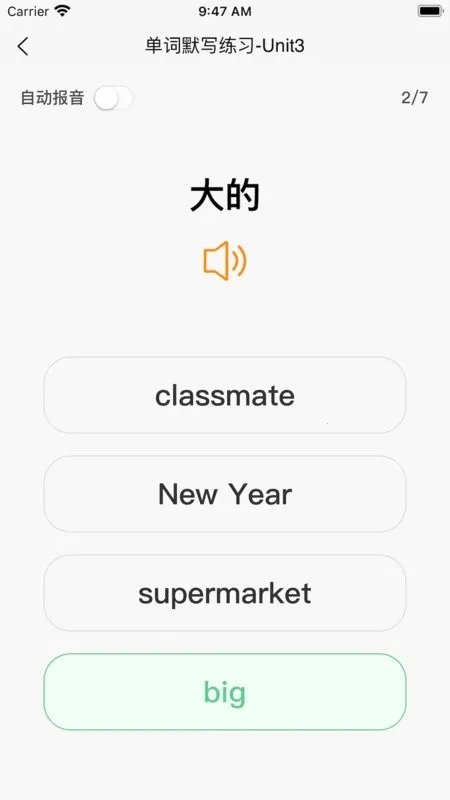 Ӣ��Ĭд������v1.8.5 �ֻ���
