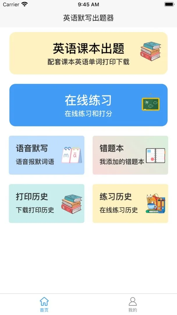 Ӣ��Ĭд������v1.8.5 �ֻ���