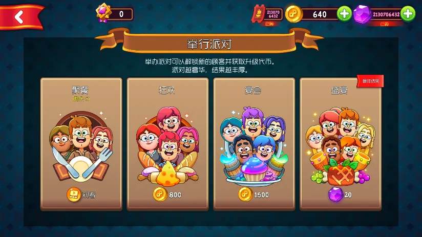 Potion Punch 22026���°汾