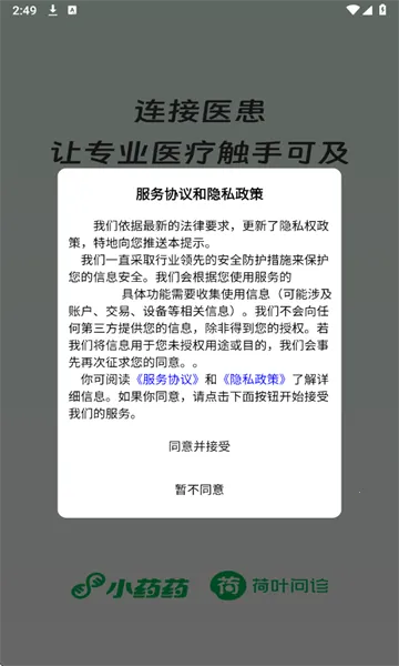 ��Ҷ���������ֻ���v1.1.7 �ٷ���