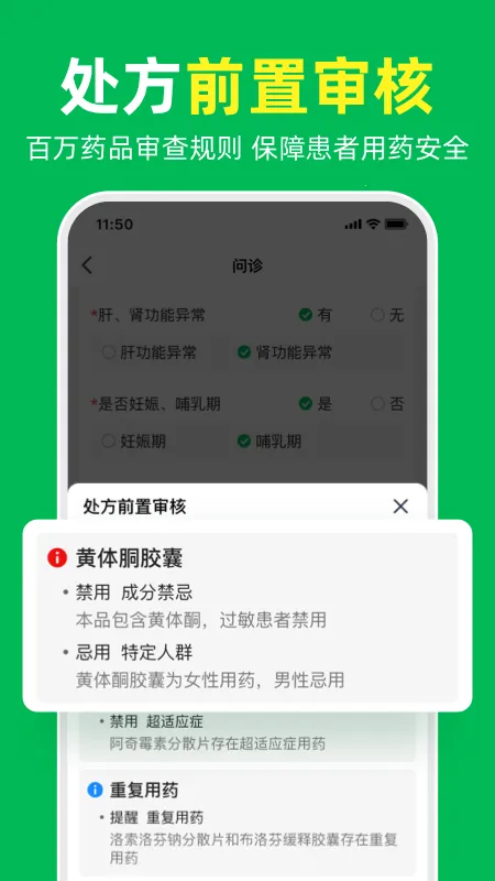 ��Ҷ���������ֻ���v1.1.7 �ٷ���