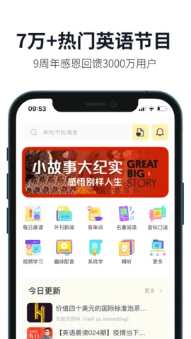 ����Ӣ��v4.9.2 ��Ѱ�