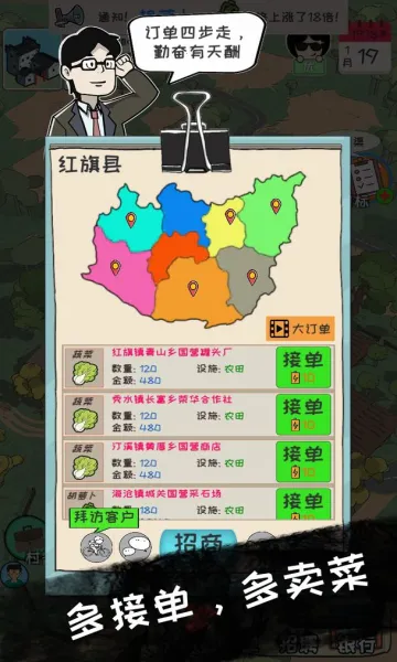 ���ʹ峤v1.5.6 �ٷ���