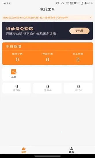 ���ӹ���2026���ذ�װv2022081301 �ٷ���