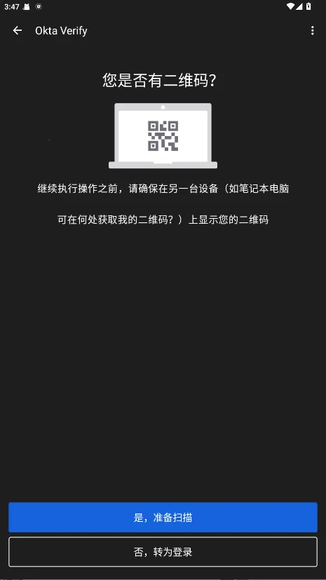 Okta Verify