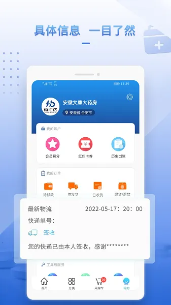 ҩ���2026����v1.8.7 ��׿��