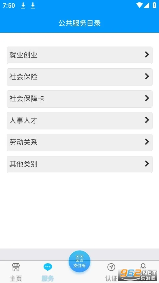 �ຣ����ͨ2026����v1.2.03 �ֻ���