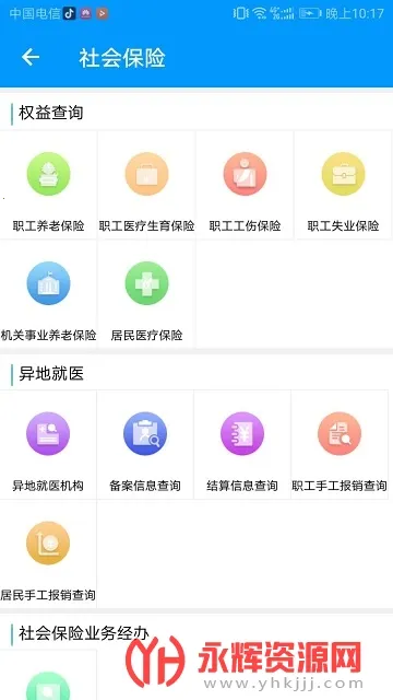 �ຣ����ͨ2026����v1.2.03 �ֻ���