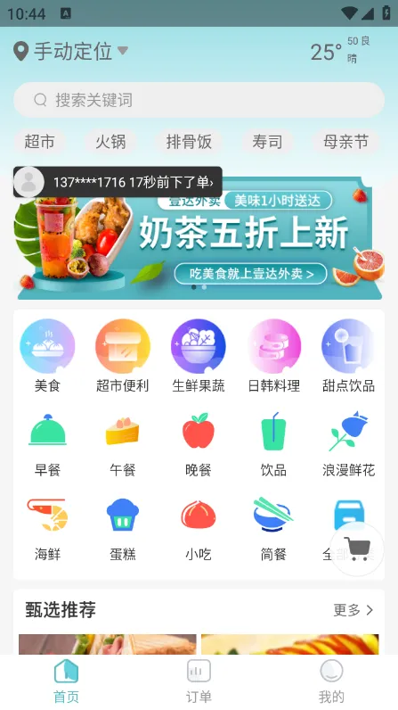 Ҽ�����������ֻ���v6.0.20240806 ��Ѱ�