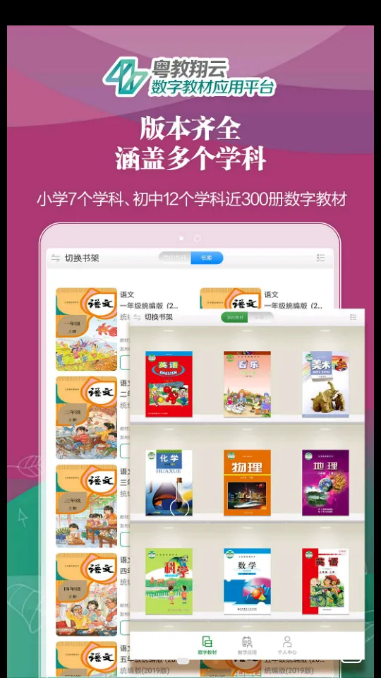 �����������ֽ̲�Ӧ�ð�׿���ֻ���v3.43.12 �ٷ���