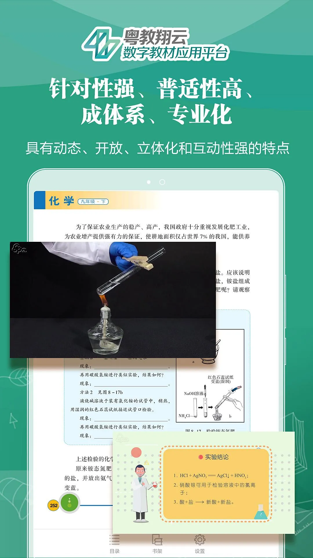 �����������ֽ̲�Ӧ�ð�׿���ֻ���v3.43.12 �ٷ���