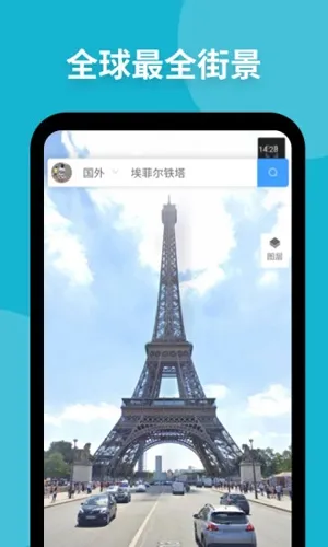 ��֪��ͼ(���ǵ�ͼ����)v4.6.0 �ֻ���