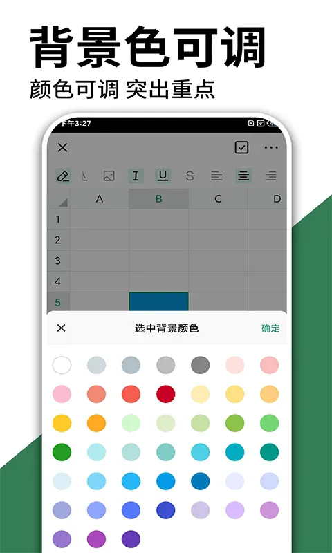 Excel2025�ٷ����°汾v16.0.19725.20108 ��Ѱ�