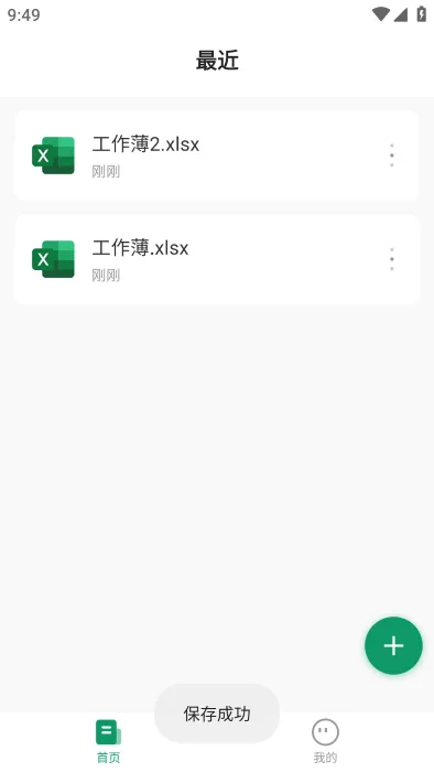 Excel2025�ٷ����°汾