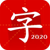 �����ֵ�2025���°汾v2.1 ��Ѱ�