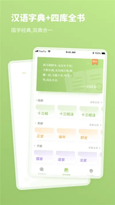 �����ֵ�2025���°汾
