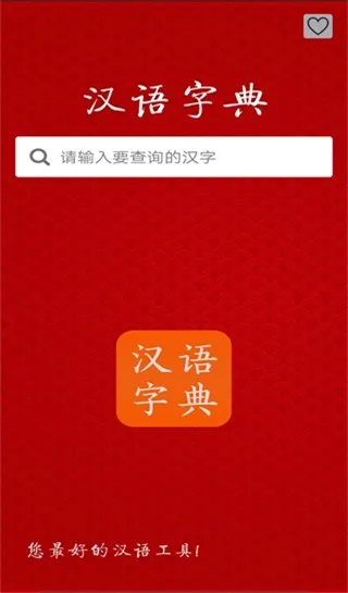 �����ֵ�2025���°汾