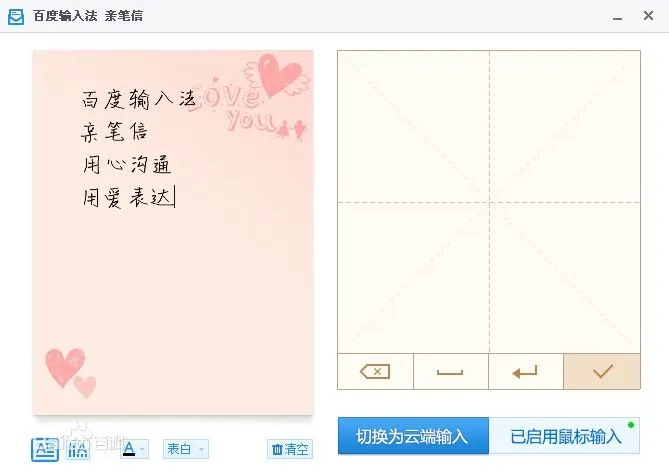 �ٶ����뷨С�װ�(��Ч��������)