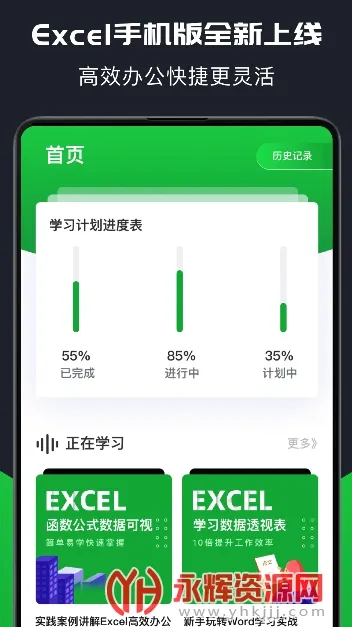 Excel��������2025���°汾