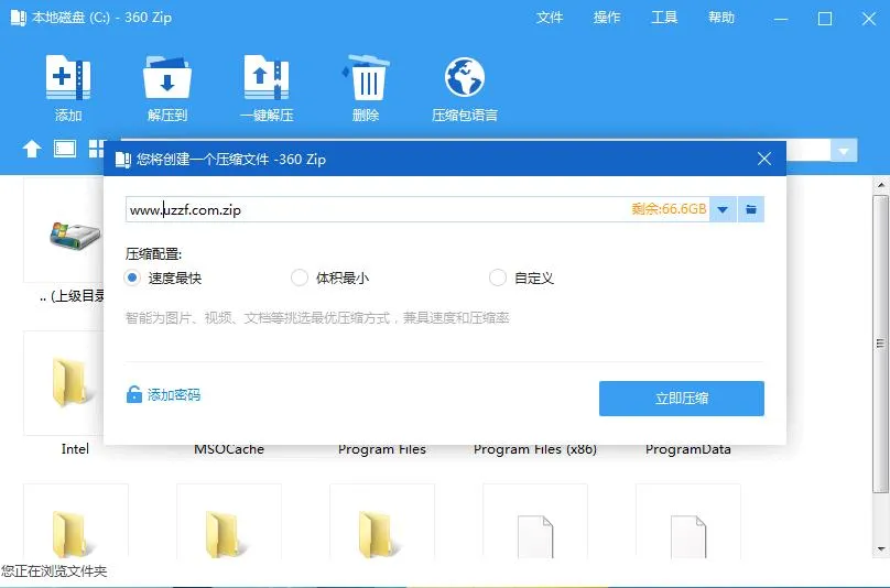 zip�ֻ���ѹ����(�ļ���ѹ��)v4.1.1 �ٷ���