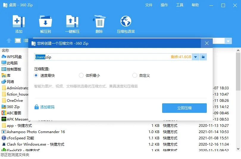 zip�ֻ���ѹ����(�ļ���ѹ��)v4.1.1 �ٷ���