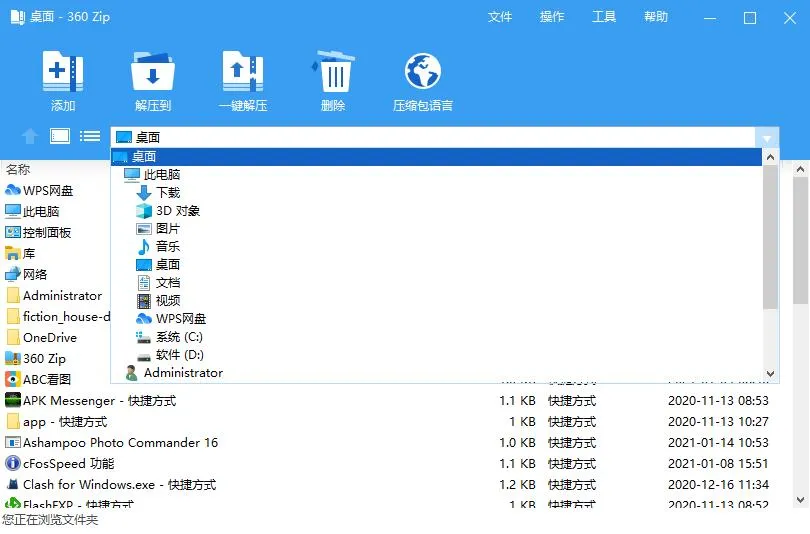 zip�ֻ���ѹ����(�ļ���ѹ��)v4.1.1 �ٷ���