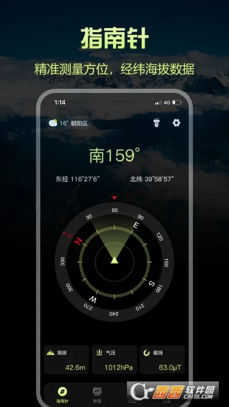 ָ����(����λ����)v1.2.4 ��׿��