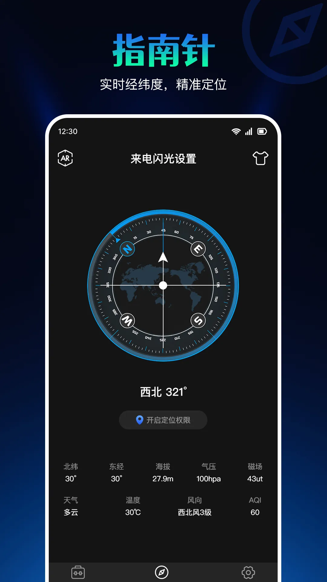ָ����(����λ����)v1.2.4 ��׿��
