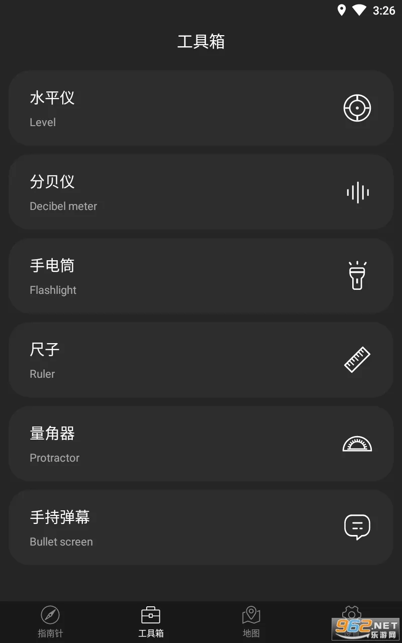 ָ����(����λ����)v1.2.4 ��׿��