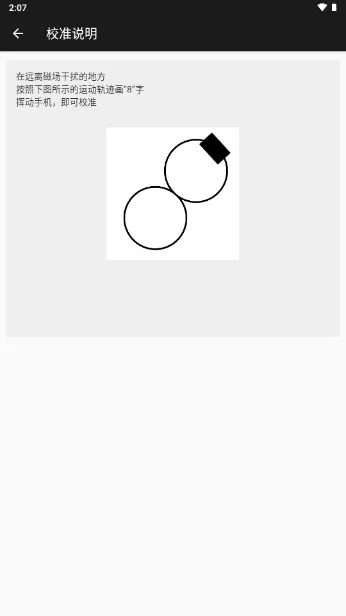 ָ����(����λ����)v1.2.4 ��׿��