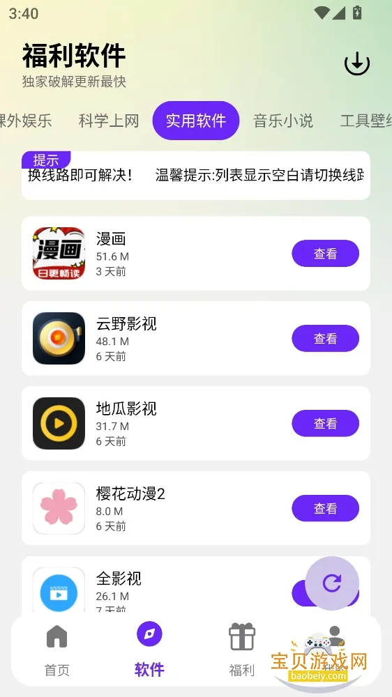 ����������(��Ϸ����)v4.6.0 ��׿��