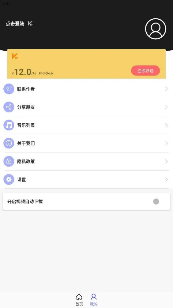 ȥˮӡ��׿���ֻ���v1.1.4 ��׿��